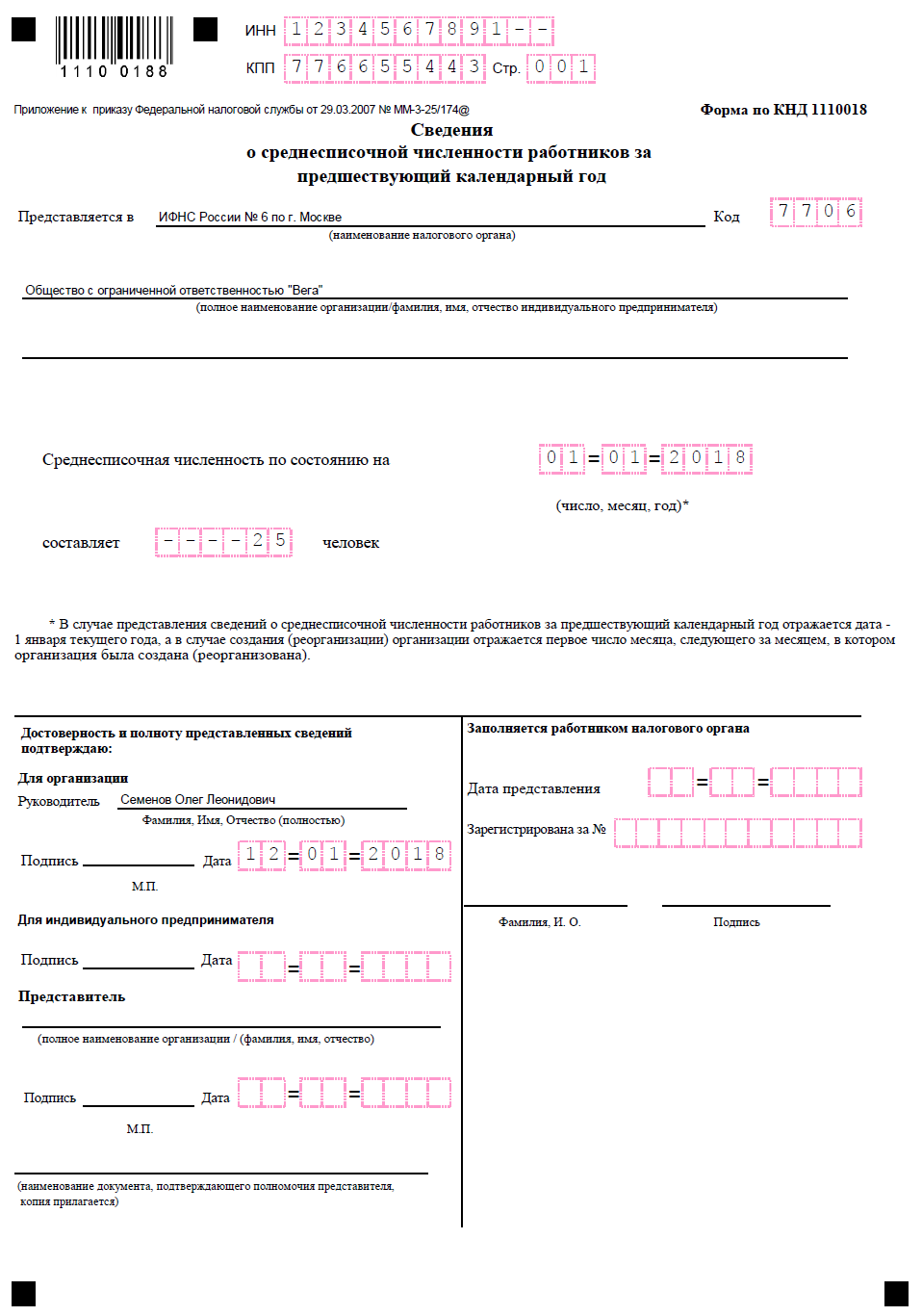 бухгалтерия счет на оплату service